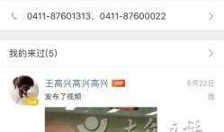 大连银行爆料事件视频最新,揭露金融乱象背后的真相